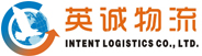 深圳市英诚国际货运代理有限公司